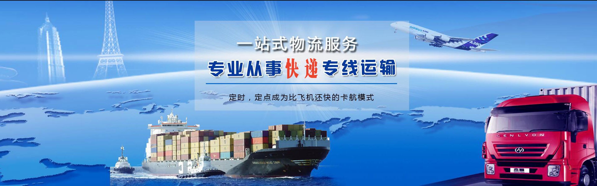 鞍山到克罗地亚物流公司-鞍山至克罗地亚物流专线-鞍山空运到克罗地亚-优时通物流有限公司